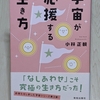 【幸せは求めるな、感じろ❗️】