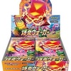 【ポケモンカード】爆炎ウォーカー　相場　買取当たり　ランキング