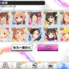 デレステの石が2500個貯まったのでガチャ回した