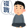 何のためのカウンセリングなのか