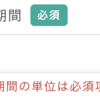 複数フィールドのバリデーションエラーを集約して表示するVeeValidate v4の活用法