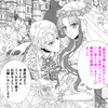 「～いい香りで救います！」の最終回は脱稿しました🥰