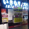 いきなりステーキ岡山一番街店