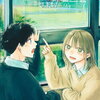 アオのハコ 20巻 特典まとめ【購入＆予約】