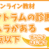 ADHDの幼児期のチェック＜わが子の場合＞1歳～４歳まで