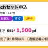 【ハピタス】U-NEXT 音楽chセット 無料トライアルで1,500pt!（1,350ANAマイル）31日間無料！