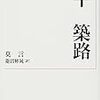 貧しいけれどたくましい〜莫言『牛・築路』（のうち牛）