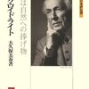 　父はピアノ好きの牧師で弁護士。幼少期にあった「建築」との接点とは？　英国のウィリアム・モリス好きだった母が子供部屋に念入りに準備したもの。「交響曲は音の建物である」と語っていた父の存在。そして「自然」とのかかわり