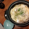 ヤッスイ舌だったのに・・