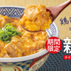 吉野家の親子丼が2023年8月に期間限定で復活します！販売数400万食を突破した大人気商品