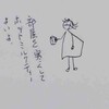 グループミーティング