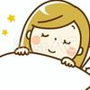 質の良い睡眠をとるためには？