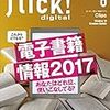 今、欲しい家電・ガジェットグッズ