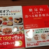健康を手に入れるにはお金がかかる？