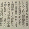 トランプの「日本は為替操作国｣批判