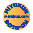 MIYUkunのブログ
