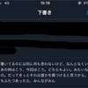 傷ついて、私も誰か知らない人を傷つける