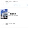 名古屋発！九州弾丸旅行！！門司港_博多中州_唐津編１日目