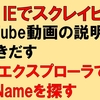 XXXXXさんへ YouTubeのテキストエリアの書き出しの件 スクレイピング pythonで検索してみては？ IE非推奨サイトが増えてきて寂しいなぁ