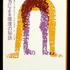 読み始める