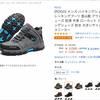 私が気になっているAmazonで3000円台で買える格安トレッキングシューズ6選。