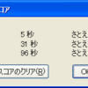 地雷 はけーん　その11