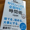 久しぶりに臼井由紀さんの本