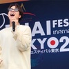 2023.05.21~22 🇹🇭Thai Festival Tokyo 2023🐘