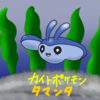 ポケモン　タマンタ　描いてみた（SAI)