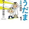 やる気出ないときは⭐︎やる気が出ないときの乗り越え方が簡単に学べる「のうだま！」って漫画いいよ⭐︎