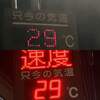 設定温度・・