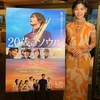 【池田朱那】映画「20歳のソウル」大ヒット公開中