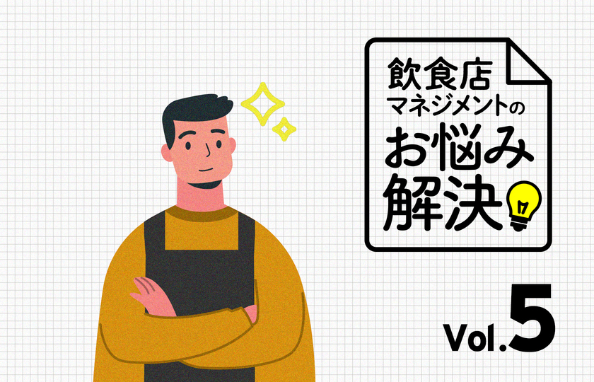 飲食店の「できる店長」と「残念な店長」はここが違う。あなたはどっち？