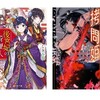 【読書記録】2022年10月　お気に入り作品紹介