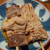 レバボイルがトロっと美味な木曜宇ち入り