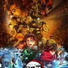 【ファミマ限定】劇場版『鬼滅の刃 無限城編 第一章』特典付きムビチケ登場！“柱”集合の限定シールを手に入れよう！