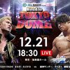 12.21　新日本プロレス　Road to TOKYO DOME　後楽園　ツイート解析