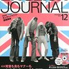 雑誌卍固め：ENGLISH JOURNAL (イングリッシュジャーナル) 2014年 12月号