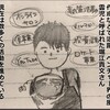 小学校時代の堀江貴文さん