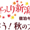 お得なクーポンが当たるかも！