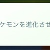 「道具を使ってポケモンを進化させる」