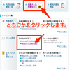  iPhoneのSMSの迷惑メール拒否設定をする方法