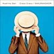 オシャレな6曲 邦楽ロックに物足りなくなったら この曲を聴こう 星野源のsnow Manとか すうログ オシャレな6曲 邦楽ロックに物足りなくなったら この曲を聴こう 星野源のsnow Manとか すうログ