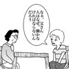 マンガで学ぶ仏教（8）『生きる意味』