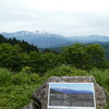 白山高山植物園からの取立山。