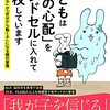花マル子育てカレッジでの講演「指示待ちっこが自分から動く子になる親の習慣」が視聴率１位でした！