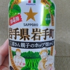 アジアな空間　その１６８７　ビール　の巻