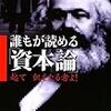 363咲木英和著『誰もが読める「資本論」――起て　飢えたる者よ！――』