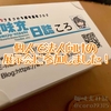 非業界人の個人が法人向けの展示会にスムーズに参加できた3つの理由