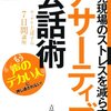 今週読んだ本 (9/11-9/17)